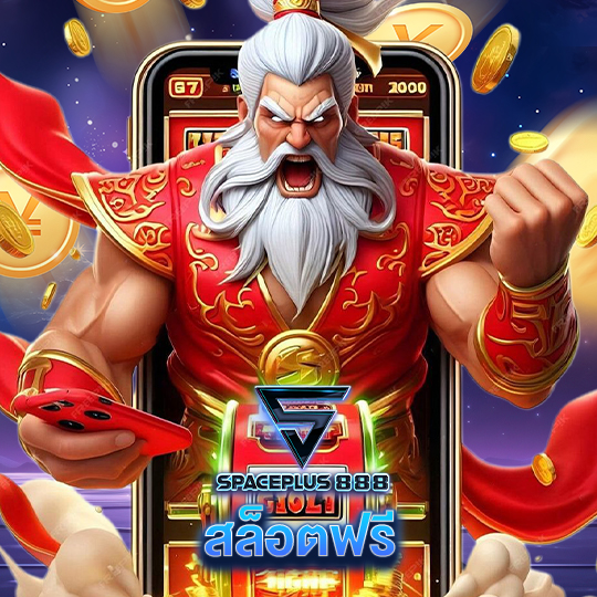 spaceplus 888 สล็อตฟรี