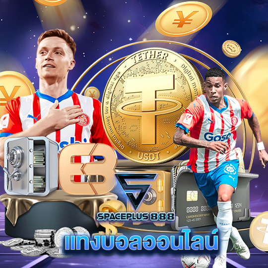 spaceplus 888 แทงบอลออนไลน์